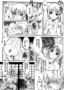 (C69) [Katou Seiki Seisakusho (Katou402)] Fate Gakuen ALTERNATIVE (Fate/stay night) [Chinese] [322漢化] - page 29