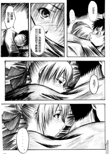 (C69) [Katou Seiki Seisakusho (Katou402)] Fate Gakuen ALTERNATIVE (Fate/stay night) [Chinese] [322漢化] - page 25