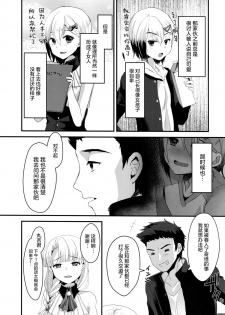 (C91) [Kome Nouka (Komezawa)] Mesu Ochi Level Lv.3 [Chinese] [屏幕髒了漢化] - page 15