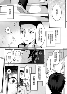 (C91) [Kome Nouka (Komezawa)] Mesu Ochi Level Lv.3 [Chinese] [屏幕髒了漢化] - page 16