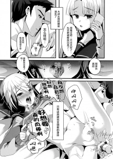 (C91) [Kome Nouka (Komezawa)] Mesu Ochi Level Lv.3 [Chinese] [屏幕髒了漢化] - page 27