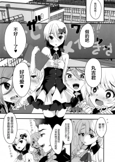 (C91) [Kome Nouka (Komezawa)] Mesu Ochi Level Lv.3 [Chinese] [屏幕髒了漢化] - page 6