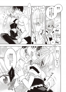 [Mitohi.] Kanojo ♂ to Shitai Eroi Koto - A nasty thing playing with my boy [Digital] - page 14