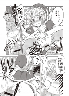 [Mitohi.] Kanojo ♂ to Shitai Eroi Koto - A nasty thing playing with my boy [Digital] - page 44