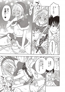 [Mitohi.] Kanojo ♂ to Shitai Eroi Koto - A nasty thing playing with my boy [Digital] - page 40
