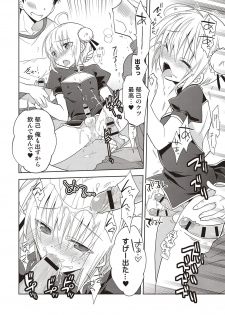 [Mitohi.] Kanojo ♂ to Shitai Eroi Koto - A nasty thing playing with my boy [Digital] - page 27