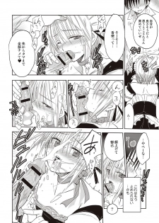 [Mitohi.] Kanojo ♂ to Shitai Eroi Koto - A nasty thing playing with my boy [Digital] - page 13
