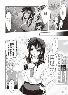 [Mitohi.] Kanojo ♂ to Shitai Eroi Koto - A nasty thing playing with my boy [Digital] - page 49