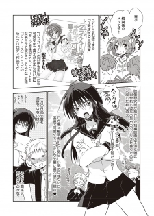 [Mitohi.] Kanojo ♂ to Shitai Eroi Koto - A nasty thing playing with my boy [Digital] - page 47