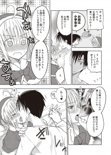 [Mitohi.] Kanojo ♂ to Shitai Eroi Koto - A nasty thing playing with my boy [Digital] - page 36