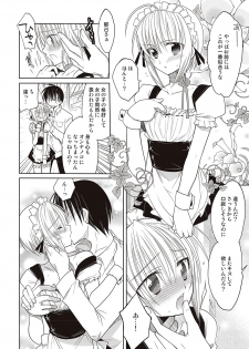 [Mitohi.] Kanojo ♂ to Shitai Eroi Koto - A nasty thing playing with my boy [Digital] - page 9