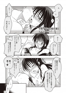 [Mitohi.] Kanojo ♂ to Shitai Eroi Koto - A nasty thing playing with my boy [Digital] - page 48