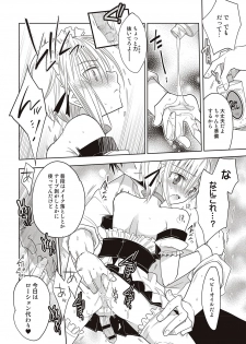 [Mitohi.] Kanojo ♂ to Shitai Eroi Koto - A nasty thing playing with my boy [Digital] - page 15