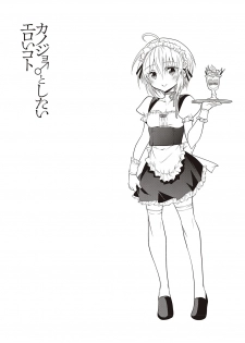 [Mitohi.] Kanojo ♂ to Shitai Eroi Koto - A nasty thing playing with my boy [Digital] - page 23
