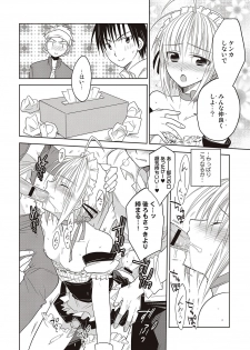 [Mitohi.] Kanojo ♂ to Shitai Eroi Koto - A nasty thing playing with my boy [Digital] - page 21