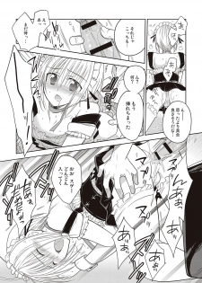 [Mitohi.] Kanojo ♂ to Shitai Eroi Koto - A nasty thing playing with my boy [Digital] - page 16