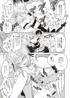 [Mitohi.] Kanojo ♂ to Shitai Eroi Koto - A nasty thing playing with my boy [Digital] - page 18