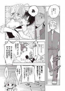 [Mitohi.] Kanojo ♂ to Shitai Eroi Koto - A nasty thing playing with my boy [Digital] - page 20