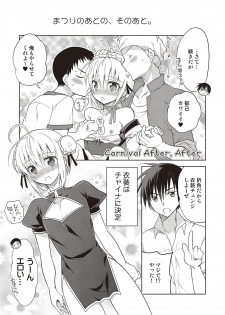 [Mitohi.] Kanojo ♂ to Shitai Eroi Koto - A nasty thing playing with my boy [Digital] - page 24
