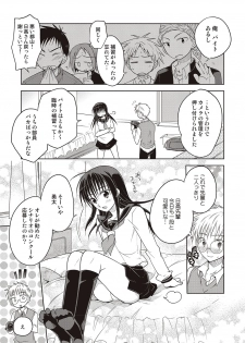 [Mitohi.] Kanojo ♂ to Shitai Eroi Koto - A nasty thing playing with my boy [Digital] - page 50