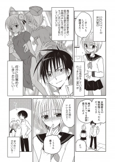 [Mitohi.] Kanojo ♂ to Shitai Eroi Koto - A nasty thing playing with my boy [Digital] - page 8