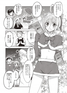 [Mitohi.] Kanojo ♂ to Shitai Eroi Koto - A nasty thing playing with my boy [Digital] - page 33