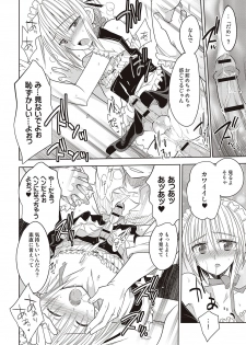 [Mitohi.] Kanojo ♂ to Shitai Eroi Koto - A nasty thing playing with my boy [Digital] - page 17