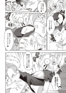[Mitohi.] Kanojo ♂ to Shitai Eroi Koto - A nasty thing playing with my boy [Digital] - page 25