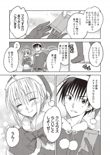 [Mitohi.] Kanojo ♂ to Shitai Eroi Koto - A nasty thing playing with my boy [Digital] - page 34