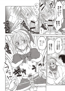 [Mitohi.] Kanojo ♂ to Shitai Eroi Koto - A nasty thing playing with my boy [Digital] - page 39