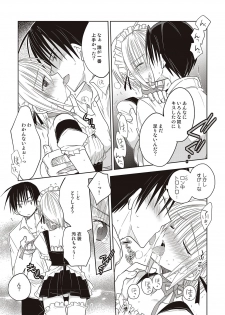 [Mitohi.] Kanojo ♂ to Shitai Eroi Koto - A nasty thing playing with my boy [Digital] - page 10