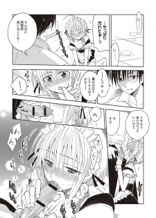 [Mitohi.] Kanojo ♂ to Shitai Eroi Koto - A nasty thing playing with my boy [Digital] - page 12