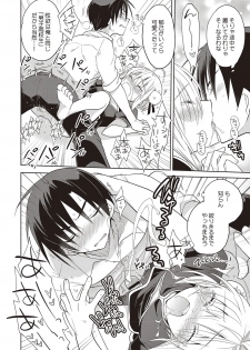 [Mitohi.] Kanojo ♂ to Shitai Eroi Koto - A nasty thing playing with my boy [Digital] - page 29