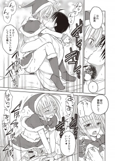 [Mitohi.] Kanojo ♂ to Shitai Eroi Koto - A nasty thing playing with my boy [Digital] - page 42