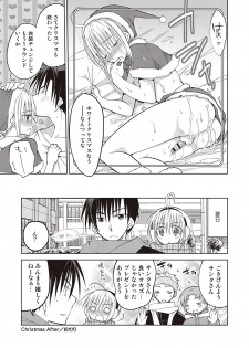 [Mitohi.] Kanojo ♂ to Shitai Eroi Koto - A nasty thing playing with my boy [Digital] - page 46