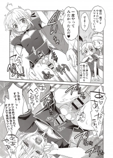 [Mitohi.] Kanojo ♂ to Shitai Eroi Koto - A nasty thing playing with my boy [Digital] - page 26
