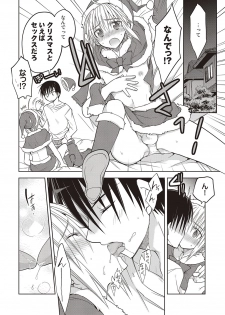 [Mitohi.] Kanojo ♂ to Shitai Eroi Koto - A nasty thing playing with my boy [Digital] - page 35