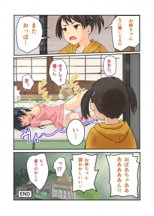 [Syukurin (Syukurin)] Kimi no Wana 1-3 (Kimi no Na wa.) - page 5