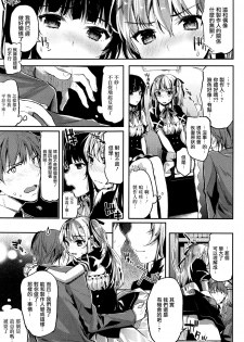 [Kawaisounako] Idling Stop! (COMIC Tenma 2015-12) [Chinese] [無邪気漢化組] - page 7