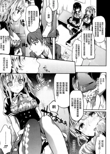 [Kawaisounako] Idling Stop! (COMIC Tenma 2015-12) [Chinese] [無邪気漢化組] - page 3