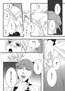 [Maomi Leon, uroco] Souryo to Majiwaru Shikiyoku no Yoru ni... 1 - page 11