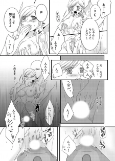 [Maomi Leon, uroco] Souryo to Majiwaru Shikiyoku no Yoru ni... 1 - page 42