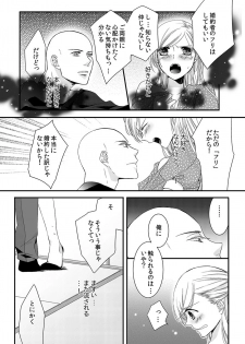 [Maomi Leon, uroco] Souryo to Majiwaru Shikiyoku no Yoru ni... 1 - page 31