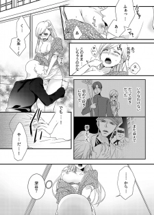 [Maomi Leon, uroco] Souryo to Majiwaru Shikiyoku no Yoru ni... 1 - page 30