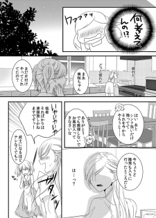 [Maomi Leon, uroco] Souryo to Majiwaru Shikiyoku no Yoru ni... 1 - page 35