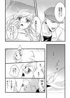 [Maomi Leon, uroco] Souryo to Majiwaru Shikiyoku no Yoru ni... 1 - page 14