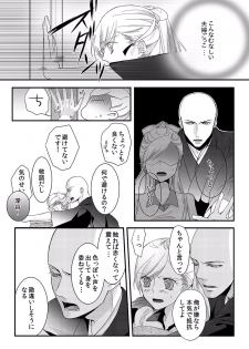 [Maomi Leon, uroco] Souryo to Majiwaru Shikiyoku no Yoru ni... 1 - page 46