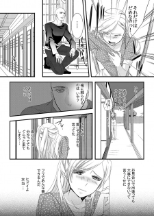 [Maomi Leon, uroco] Souryo to Majiwaru Shikiyoku no Yoru ni... 1 - page 32