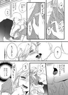 [Maomi Leon, uroco] Souryo to Majiwaru Shikiyoku no Yoru ni... 1 - page 26