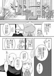 [Maomi Leon, uroco] Souryo to Majiwaru Shikiyoku no Yoru ni... 1 - page 24